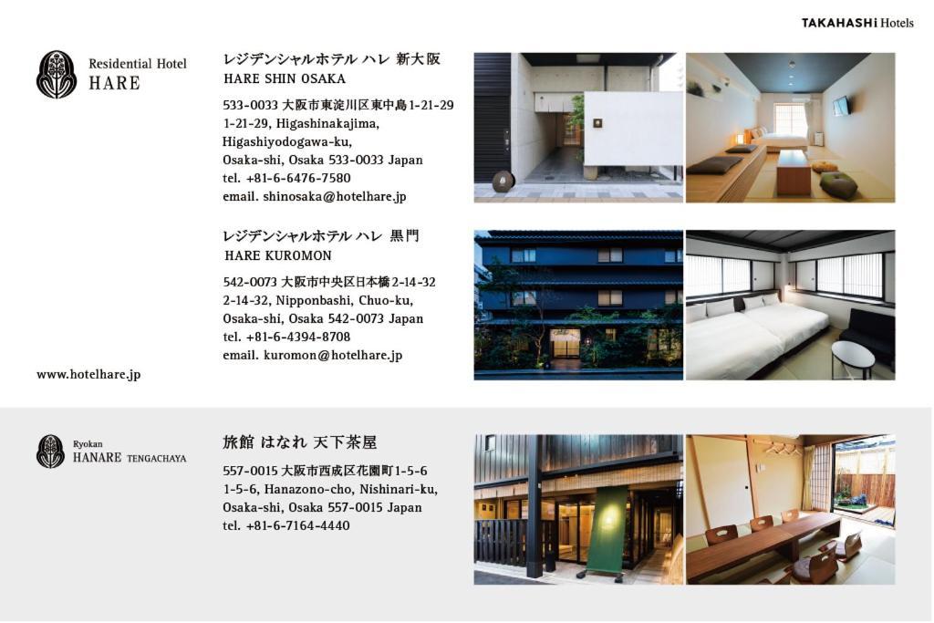 Residential Hotel Hare Kuromon โอซาก้า ภายนอก รูปภาพ