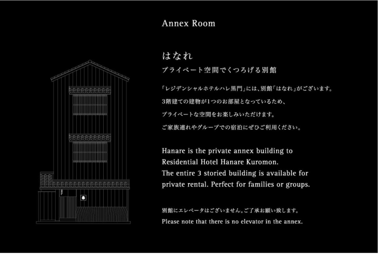 Residential Hotel Hare Kuromon โอซาก้า ภายนอก รูปภาพ